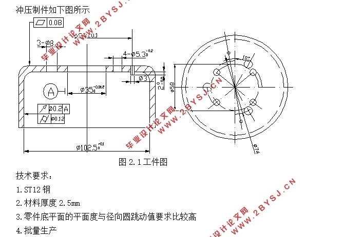 电机壳体冲压工艺及模具设计(含CAD零件图装配图)