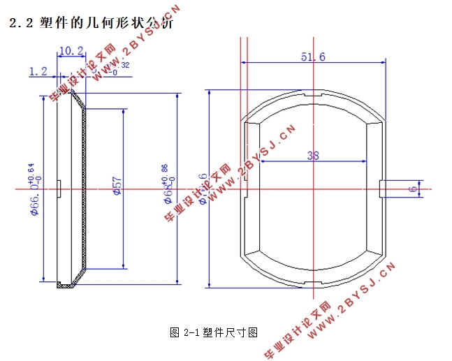 罩盖模具设计与制造(含CAD零件图装配图)