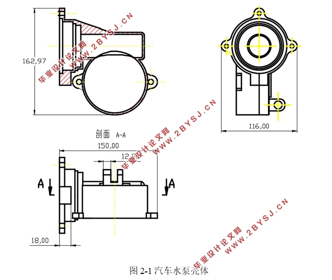 汽车水泵壳体压铸模模具设计(含CAD图,SolidWorks三维图)