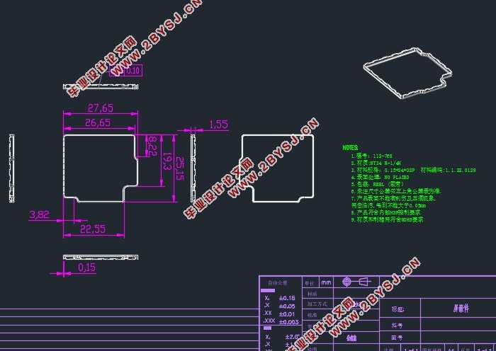 翻遍式手机屏蔽件的模具设计(含CAD图,SolidWorks三维图)