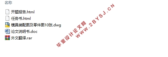 斜齿轮注射成形工艺与模具(含CAD零件图装配图)