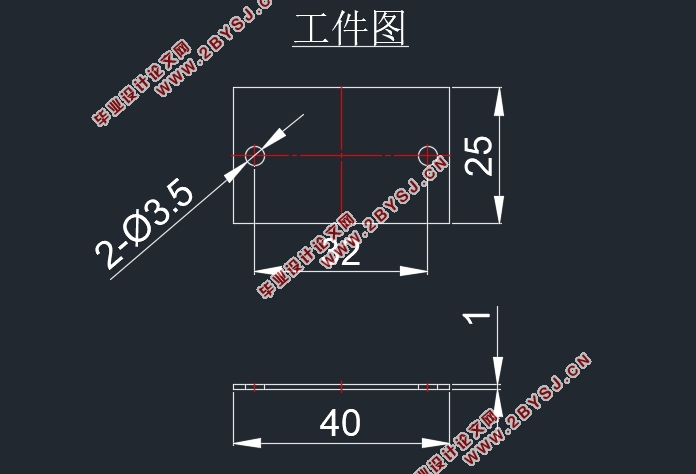 厚1.0mm双孔云母片的冲压模具设计(含CAD零件图装配图)
