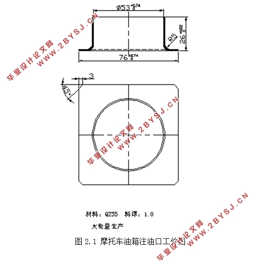 摩托车油箱注油口冲压模具设计(含CAD零件图装配图)