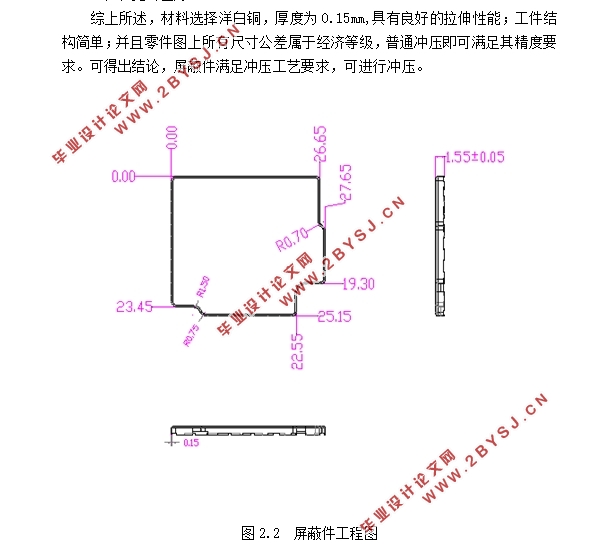 翻遍式手机屏蔽件的模具设计(含CAD图,SolidWorks三维图)