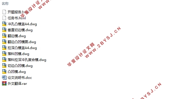 摩托车油箱注油口冲压模具设计(含CAD零件图装配图)