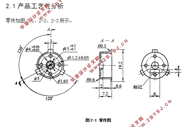端盖冲压模具设计(含CAD零件图装配图)