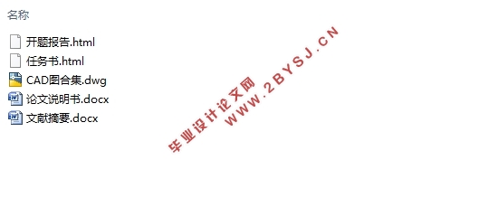 灭火器壳注塑模具设计与模具优化(含CAD零件装配图)