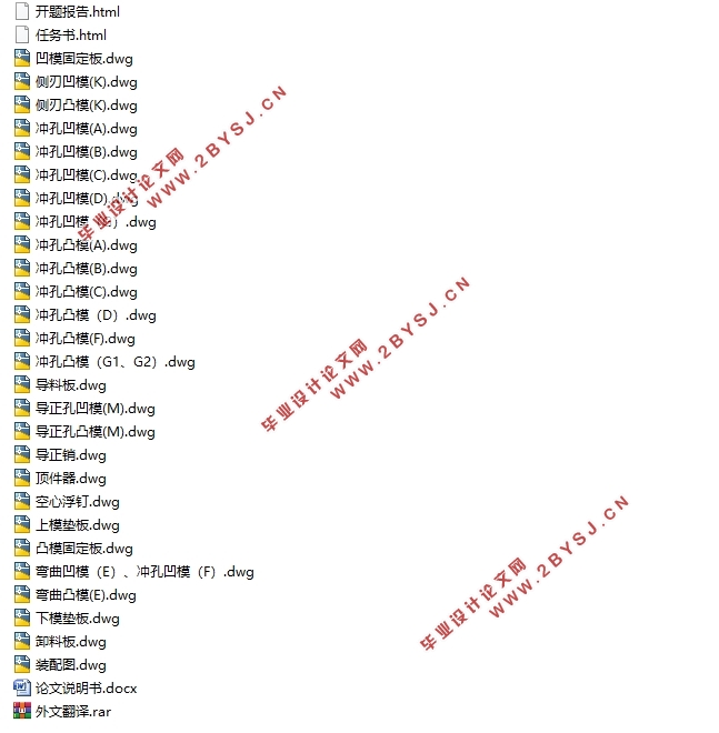 机械人体秤功能零件传动齿条的模具设计(含CAD零件图装配图)