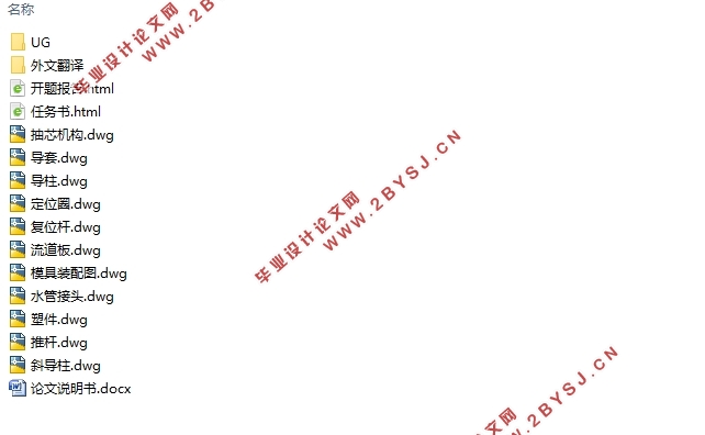 机械人体秤功能零件传动齿条的模具设计(含CAD零件图装配图)