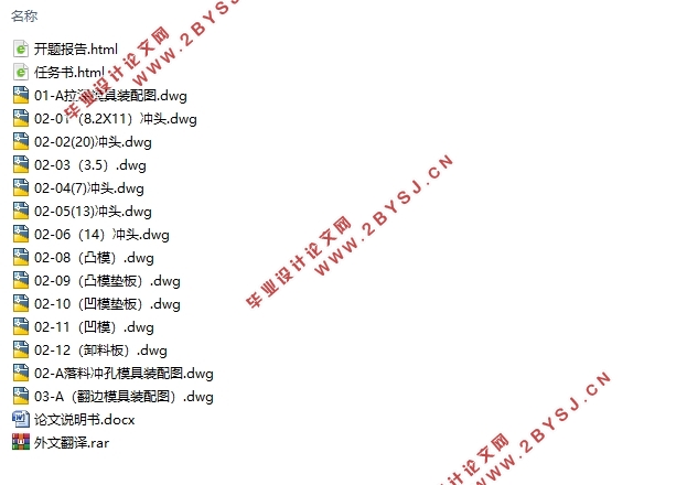 锥齿轮成型工艺及模具设计(含CAD零件图装配图,UG三维图)