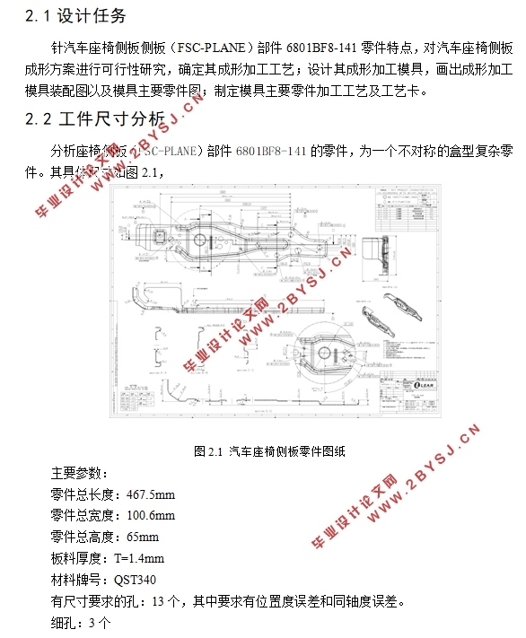 锥齿轮成型工艺及模具设计(含CAD零件图装配图,UG三维图)