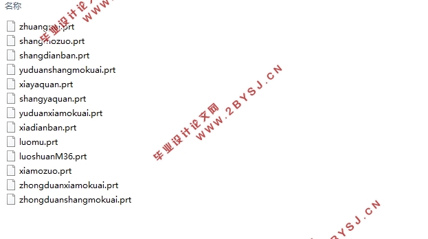 锥齿轮成型工艺及模具设计(含CAD零件图装配图,UG三维图)