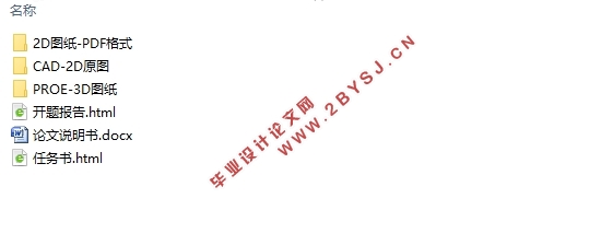 轴盖件冲压工艺与模具设计(含CAD零件装配图,PROE三维图)