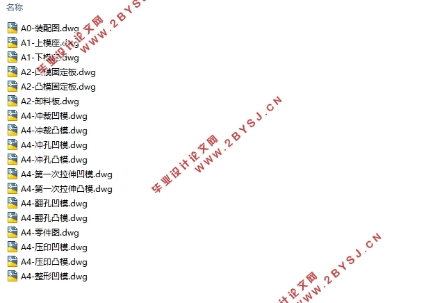 轴盖件冲压工艺与模具设计(含CAD零件装配图,PROE三维图)