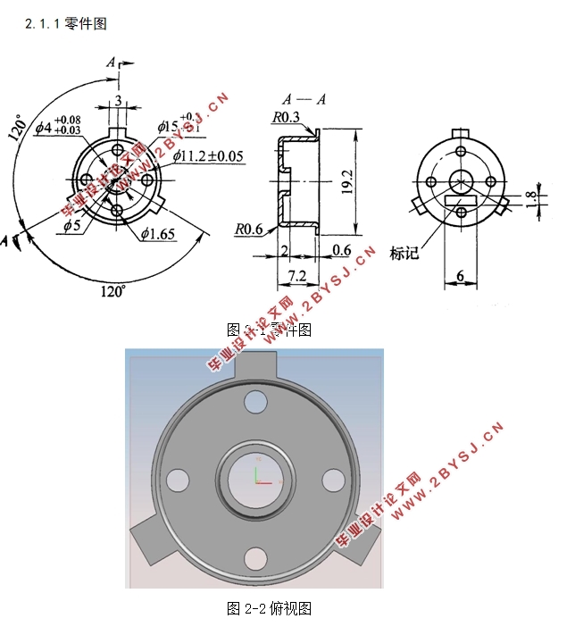 轴盖件冲压工艺与模具设计(含CAD零件装配图,PROE三维图)
