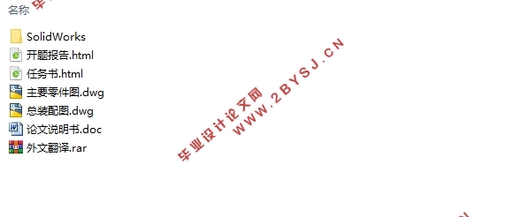 汽车座椅连接件冲压成形工艺分析及模具设计(含CAD图,SolidWorks三维图)