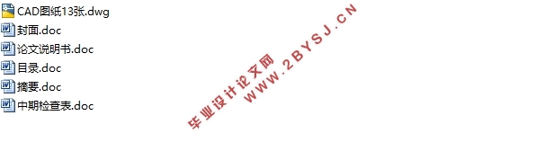 某弯曲件的冲压工艺及模具设计(含CAD零件图装配图)