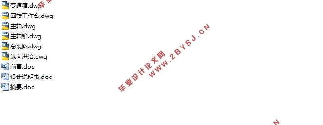 弧面蜗杆加工专用数控机床设计(含CAD零件图装配图)