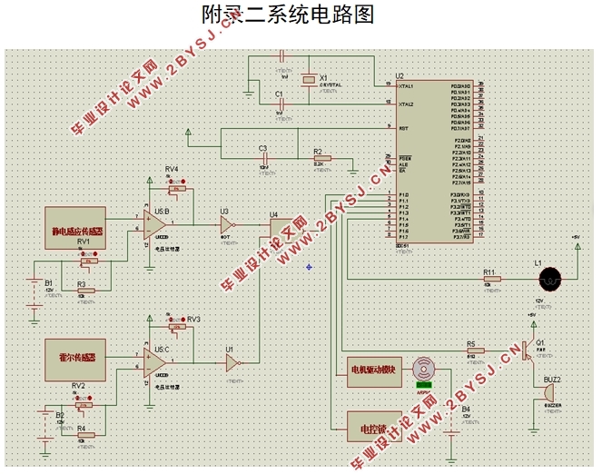 接触网高压检测及机车接地装置设计(含CAD接地装置装配图,电路图)