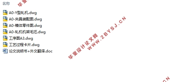 Y型铝铜杆连铸轧机箱体夹具设计(含CAD零件图夹具装配图)