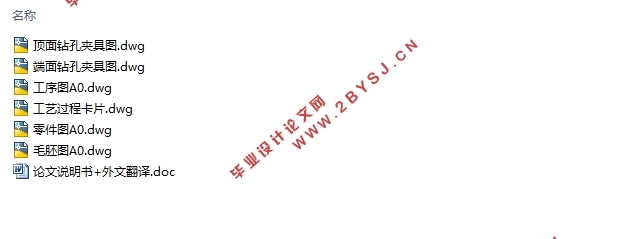 减速器机盖加工工艺规程编制及夹具设计(含CAD零件图夹具图)