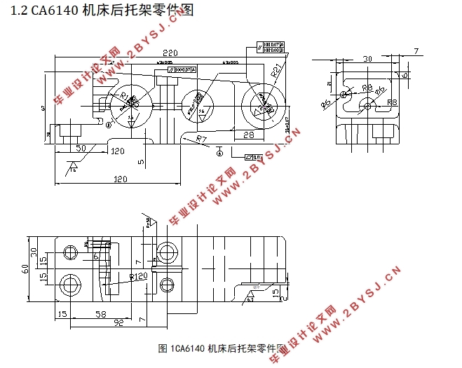 CA6140机床后托架加工工艺及夹具设计(含CAD夹具图装配图)