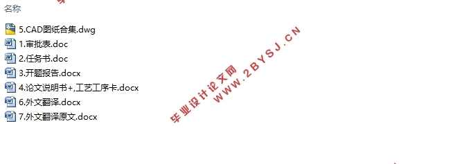 某汽车发动机曲轴加工工艺及夹具设计(含CAD图,工艺工序卡)