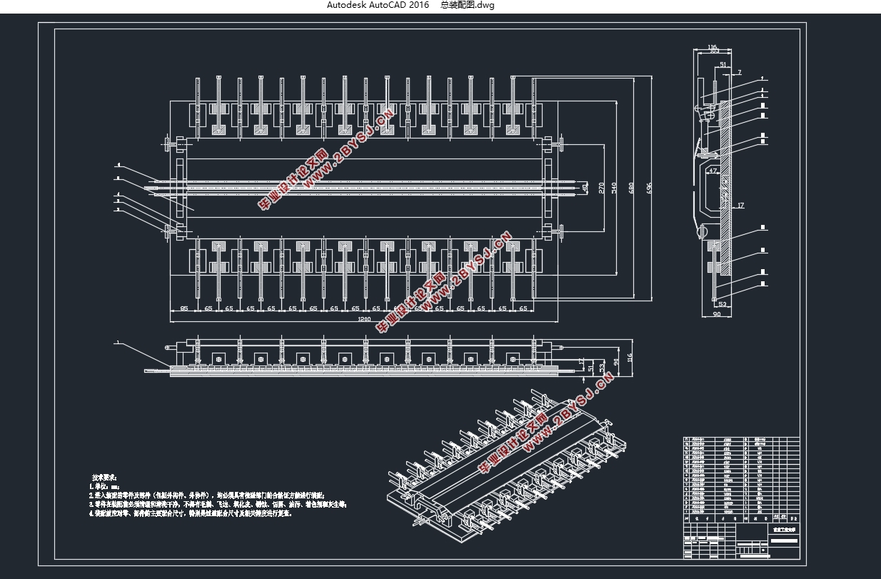 具有全方位保护的焊接工装夹具设计(含CAD夹具图装配图)