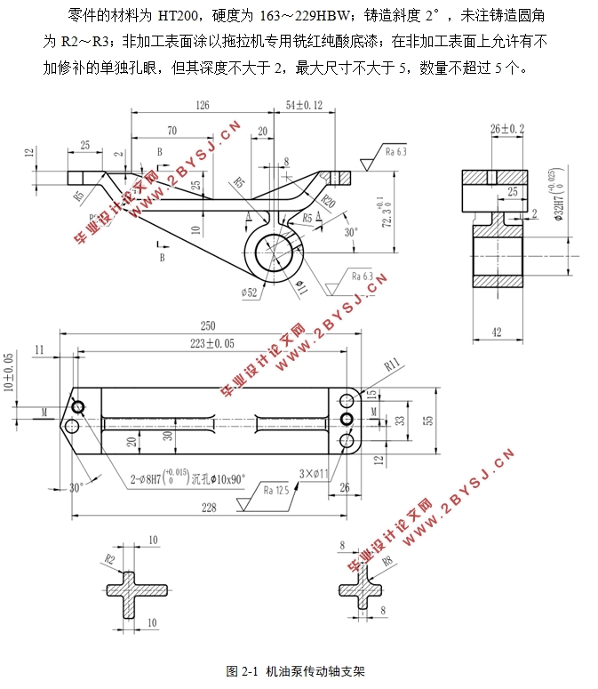CA6140机床后托架加工工艺及夹具设计(含CAD夹具图装配图)