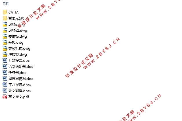 新能源乘用车车身焊接生产线和夹具设计(含CAD图,CATIA三维图)