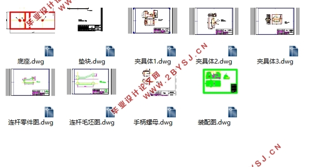 连杆孔加工工艺与夹具设计(含CAD零件图装配图)