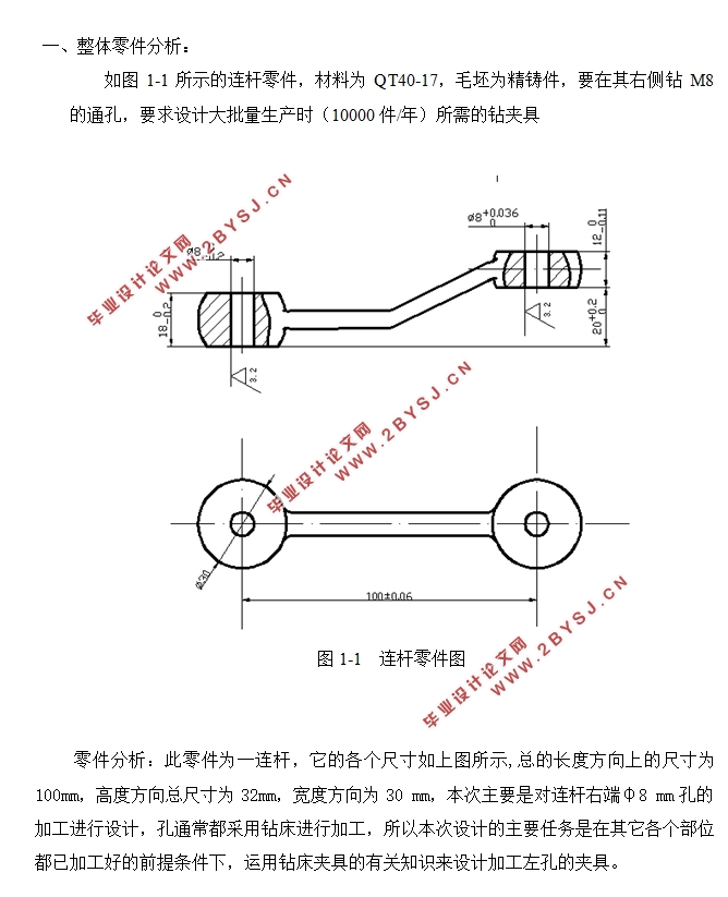 犁刀变速箱箱体底面铣削加工工艺装备设计(含CAD夹具装配图)
