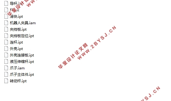 工业机器人夹具设计及其3D打印实现(含CAD图,inventor三维模型)