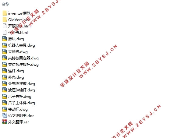 工业机器人夹具设计及其3D打印实现(含CAD图,inventor三维模型)