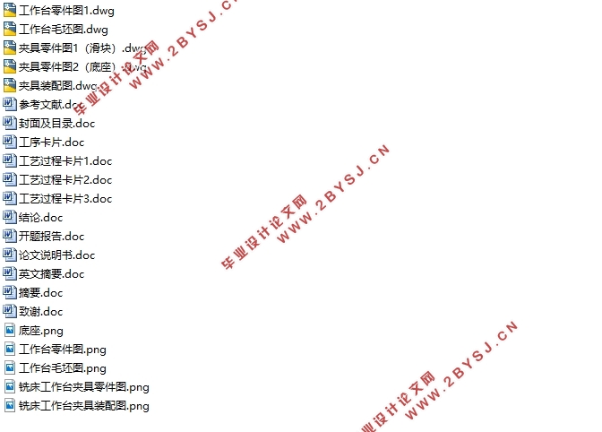 新能源乘用车车身焊接生产线和夹具设计(含CAD图,CATIA三维图)