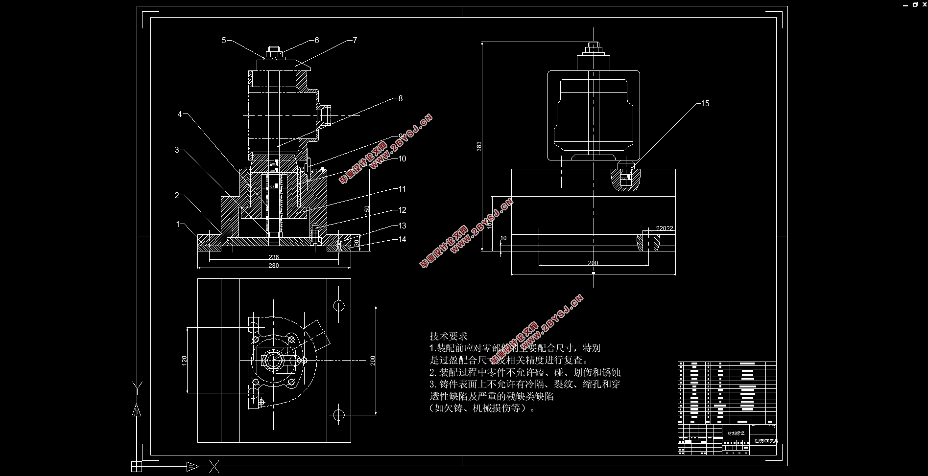 犁刀变速箱箱体底面铣削加工工艺装备设计(含CAD夹具装配图)