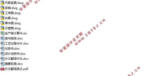 气缸体顶面钻孔组合机床(含CAD零件图夹具图,工艺过程卡)