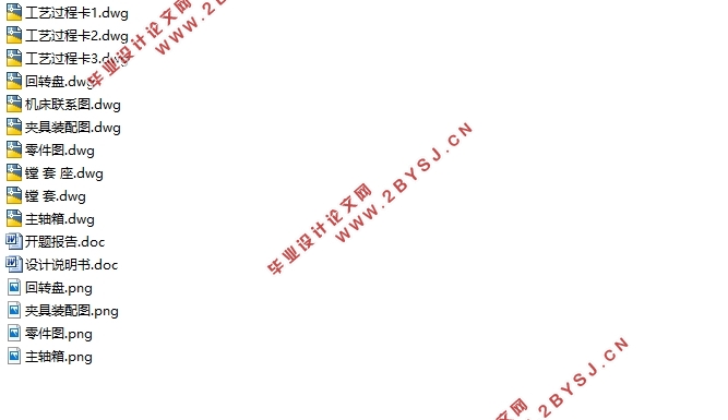 生产车桥后桥减速器壳体设计(含CAD零件图夹具装配图,工艺卡)
