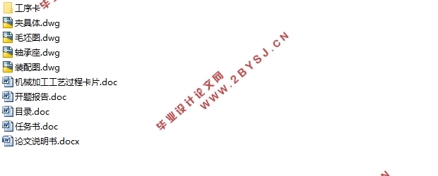 三孔双向卧式组合镗床夹具设计(含CAD夹具装配图)