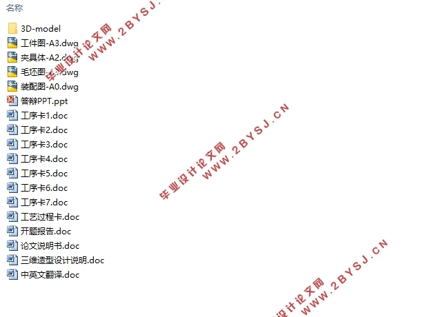 盖类零件的三维造型与加工工艺分析(含CAD零件图装配图,STP三维图)