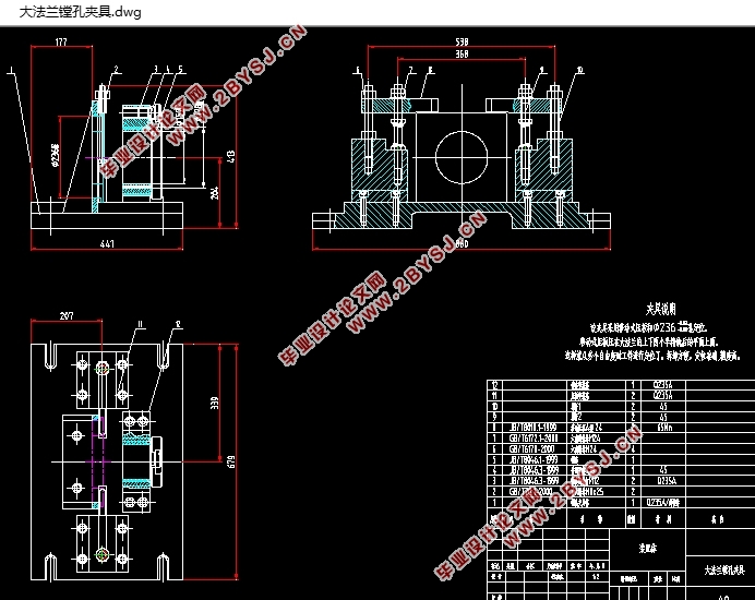 大法兰座加工工艺及夹具设计(含CAD零件图夹具图)