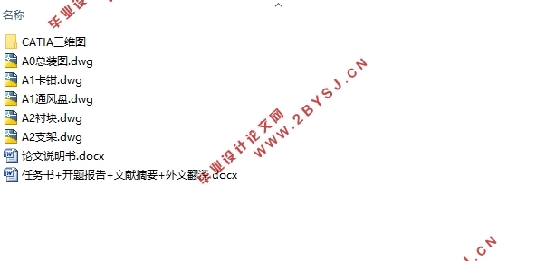 东风AX7盘式制动系统设计(含CAD零件图装配图,CATIA三维图)
