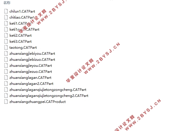 混合动力轻型客车转向传动装置三维设计(含CAD零件装配图,CATIA三维图)