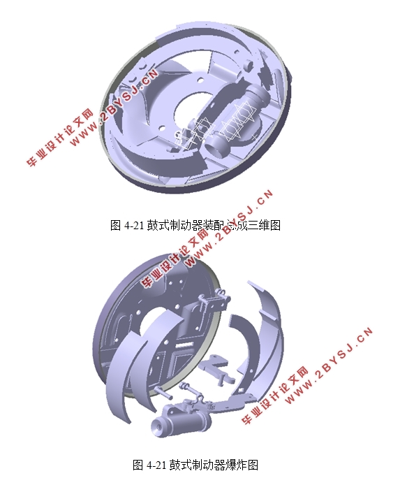 经济型轿车制动系统分析计算与自增力式鼓式制动器设计(含CATIA三维图)