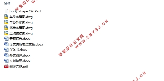 WG7202四驱中级轿车后悬架设计(含CAD图,SolidWorks三维图)