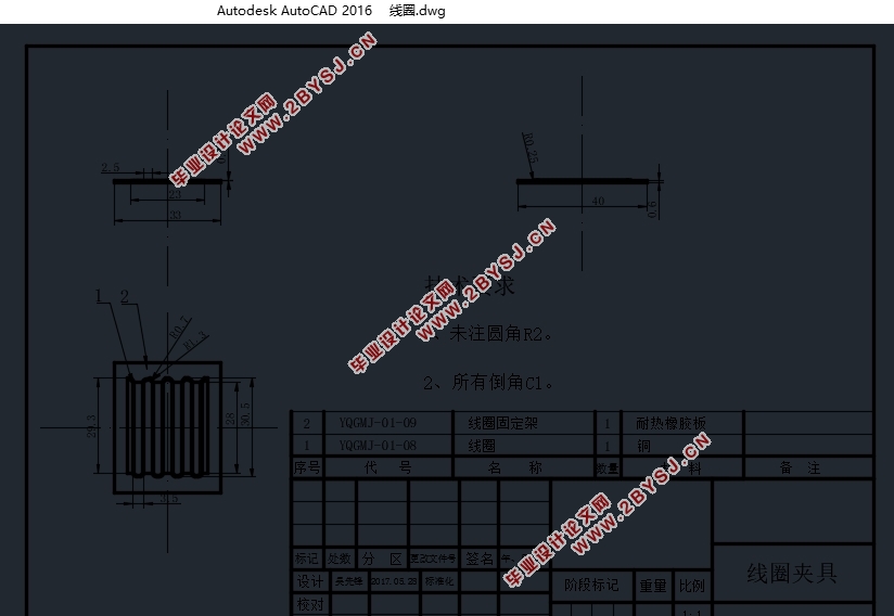 汽车冲压模具缺陷超声无损检测工艺设计(含CAD图)