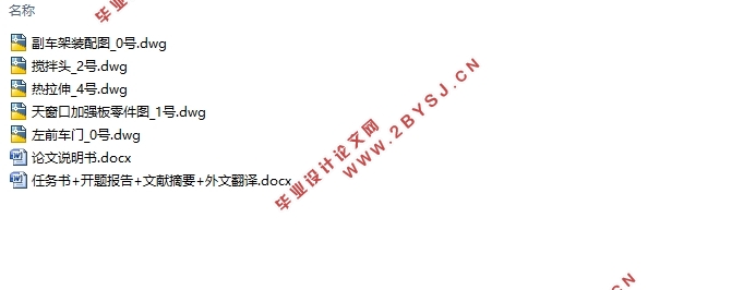 本田钢铝复合副车架轻量化连接技术(含CAD零件图装配图)