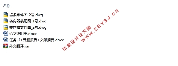 自动驾驶车辆的换道轨迹跟踪控制方法研究(含CAD图)