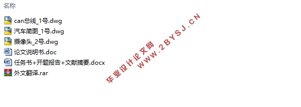 基于深度学习的行人检测方法研究(含CAD图)