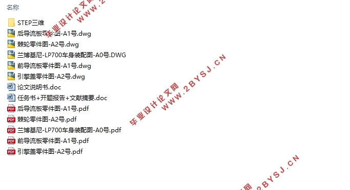 兰博基尼LP-700实体模型的逆向扫描与3D建模(含CAD图,STEP三维图)